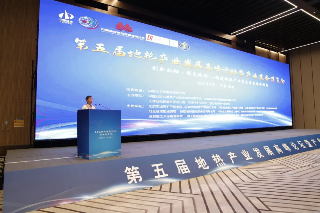 地?zé)衢_發(fā)新勢力，“磁懸浮”引領(lǐng)清潔供能新格